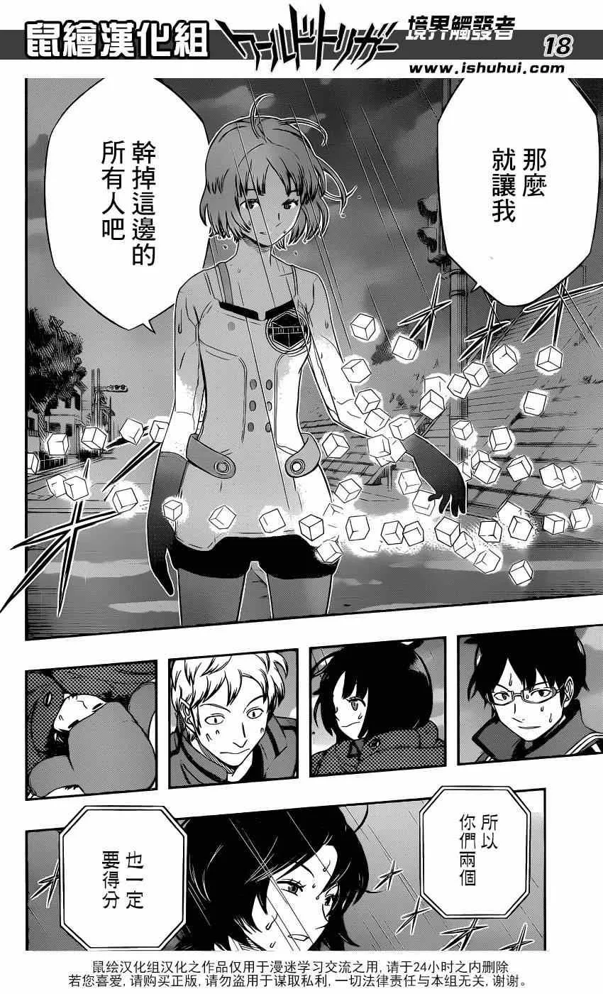 第96话 第17页