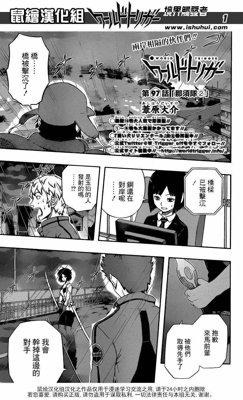 第97话 第1页
