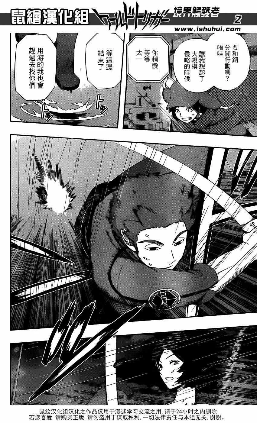 第97话 第2页