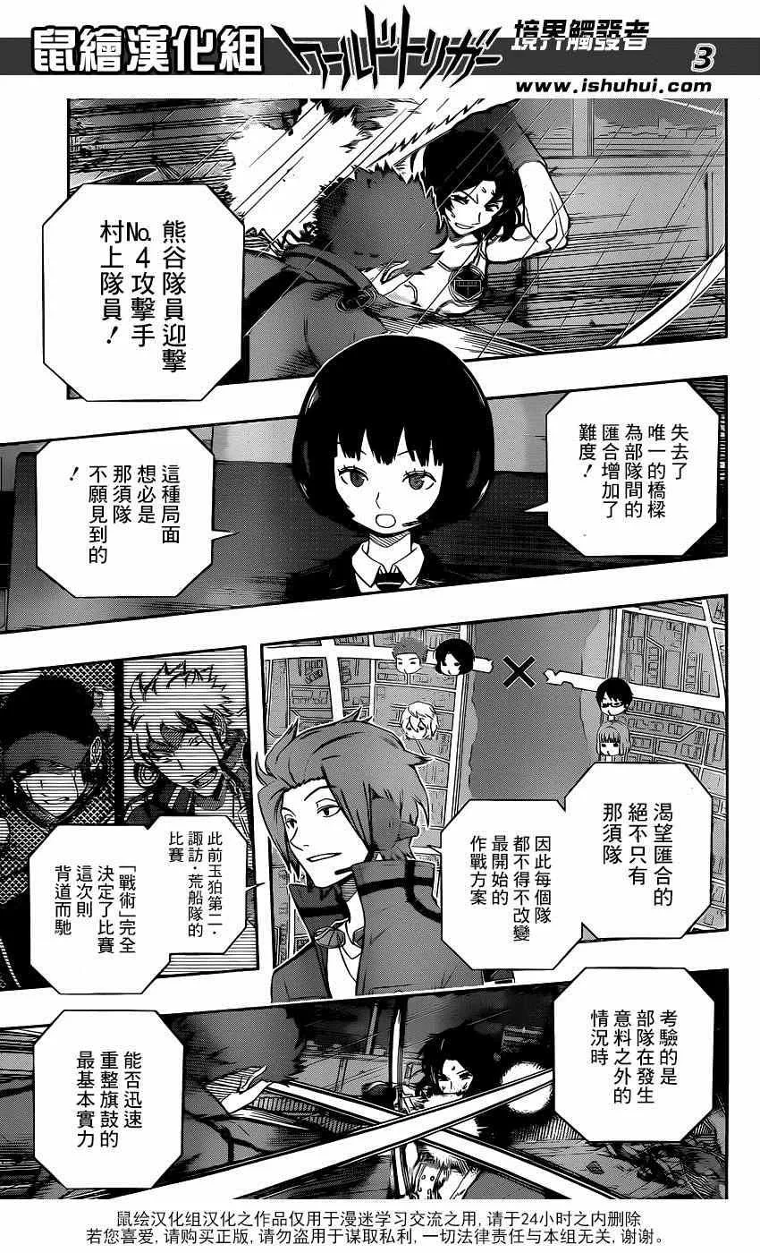 第97话 第3页