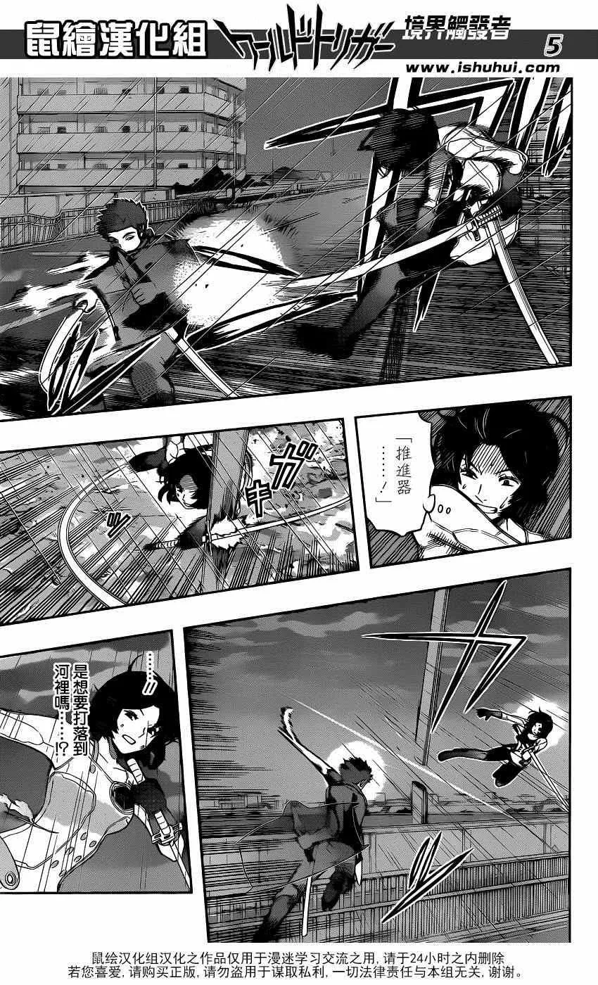 第97话 第5页