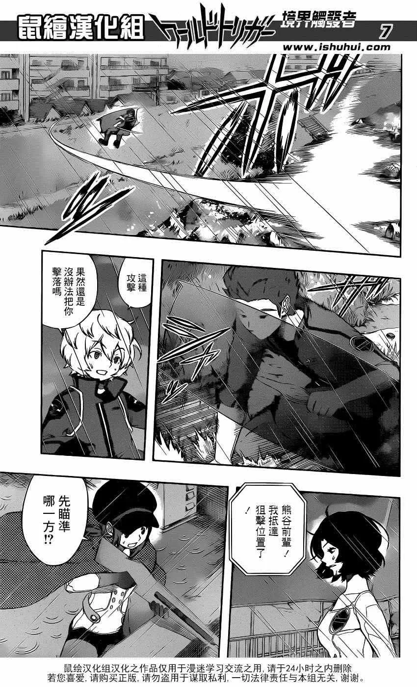 第97话 第7页