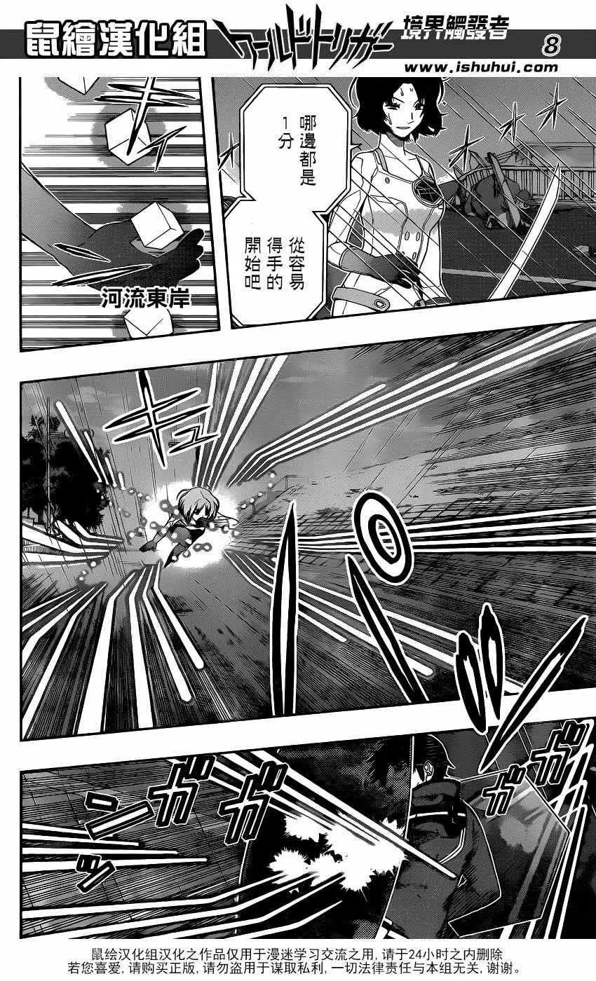 第97话 第8页