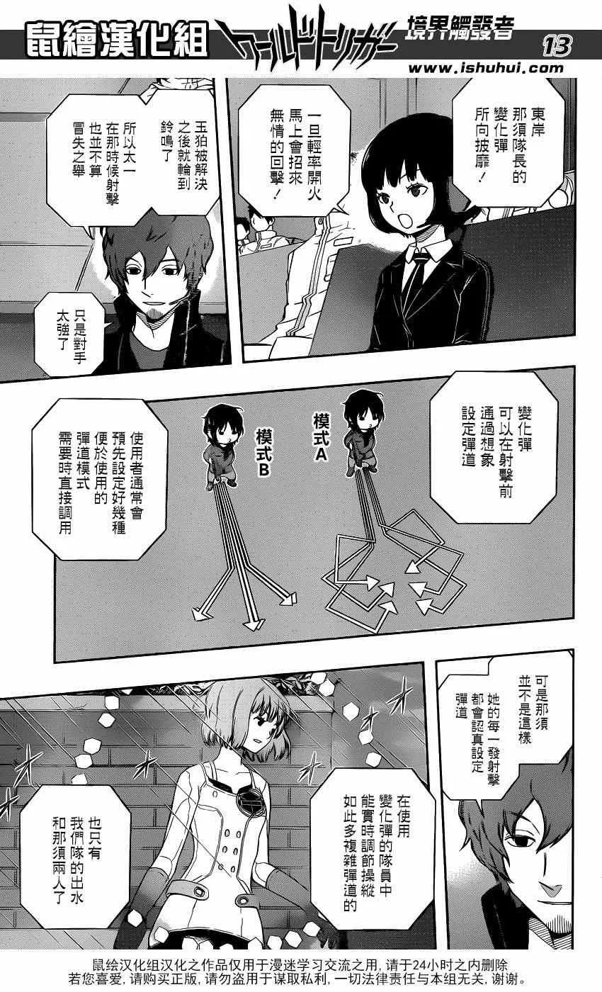 第97话 第13页