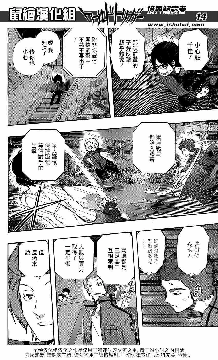 第97话 第14页