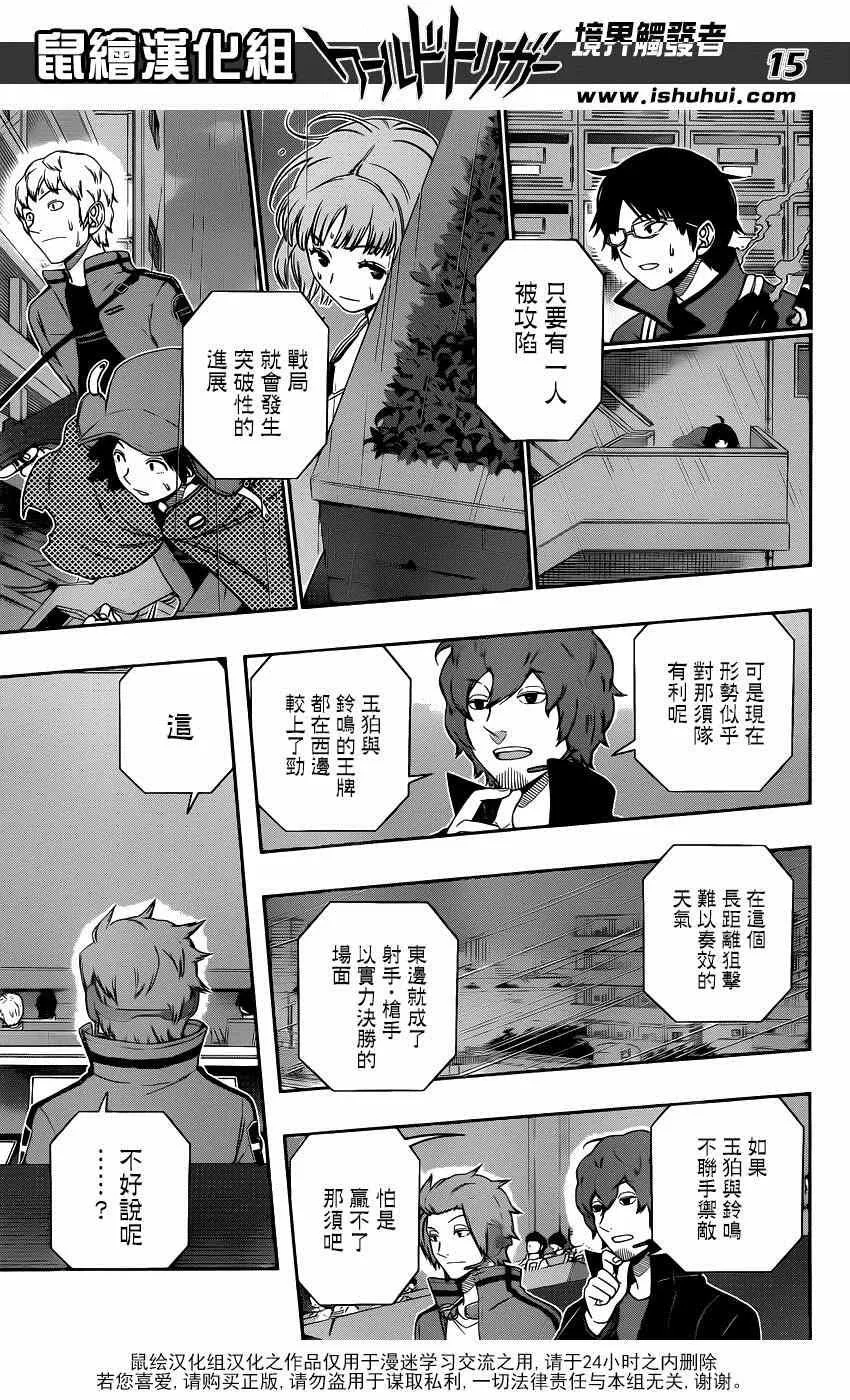 第97话 第15页