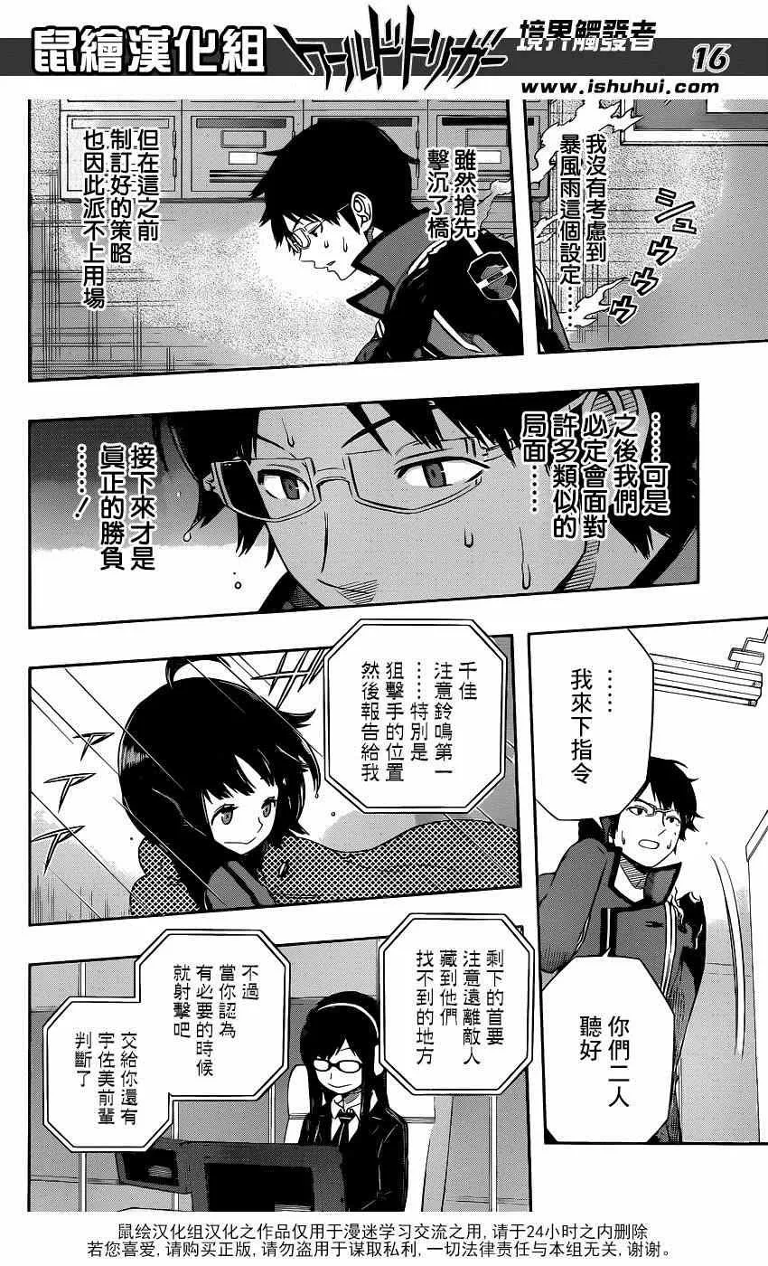 第97话 第16页