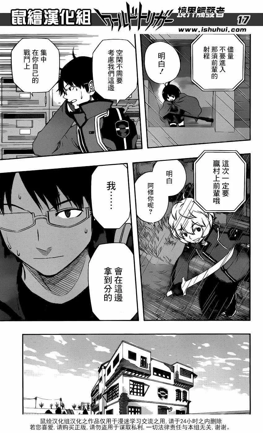 第97话 第17页