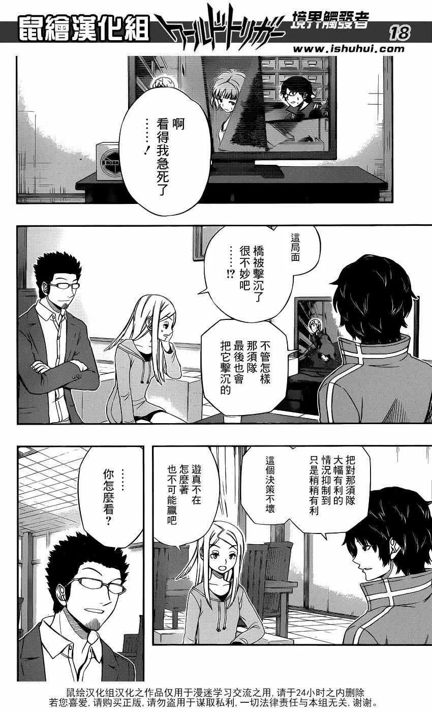 第97话 第18页