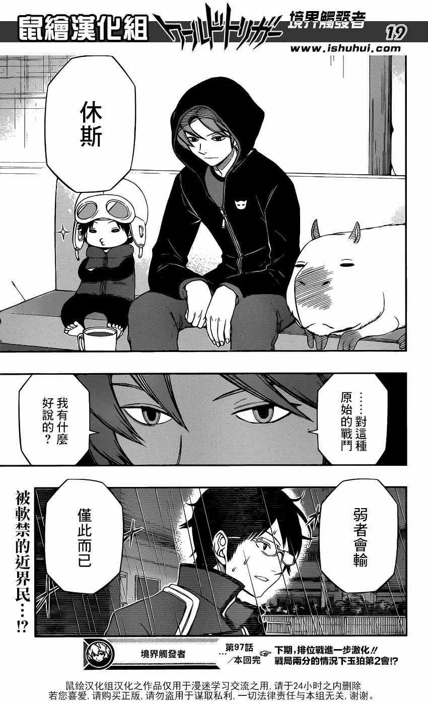 第97话 第19页