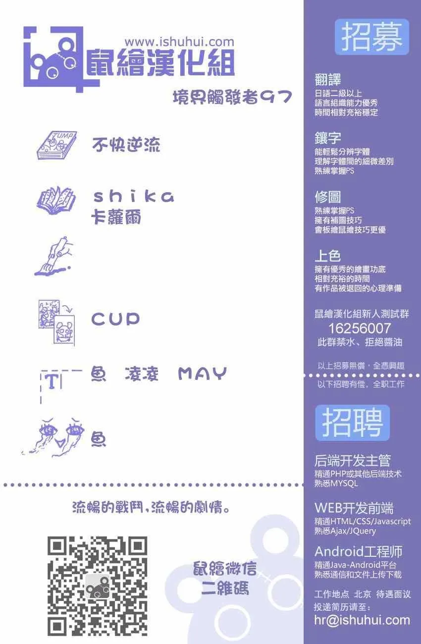 第97话 第20页