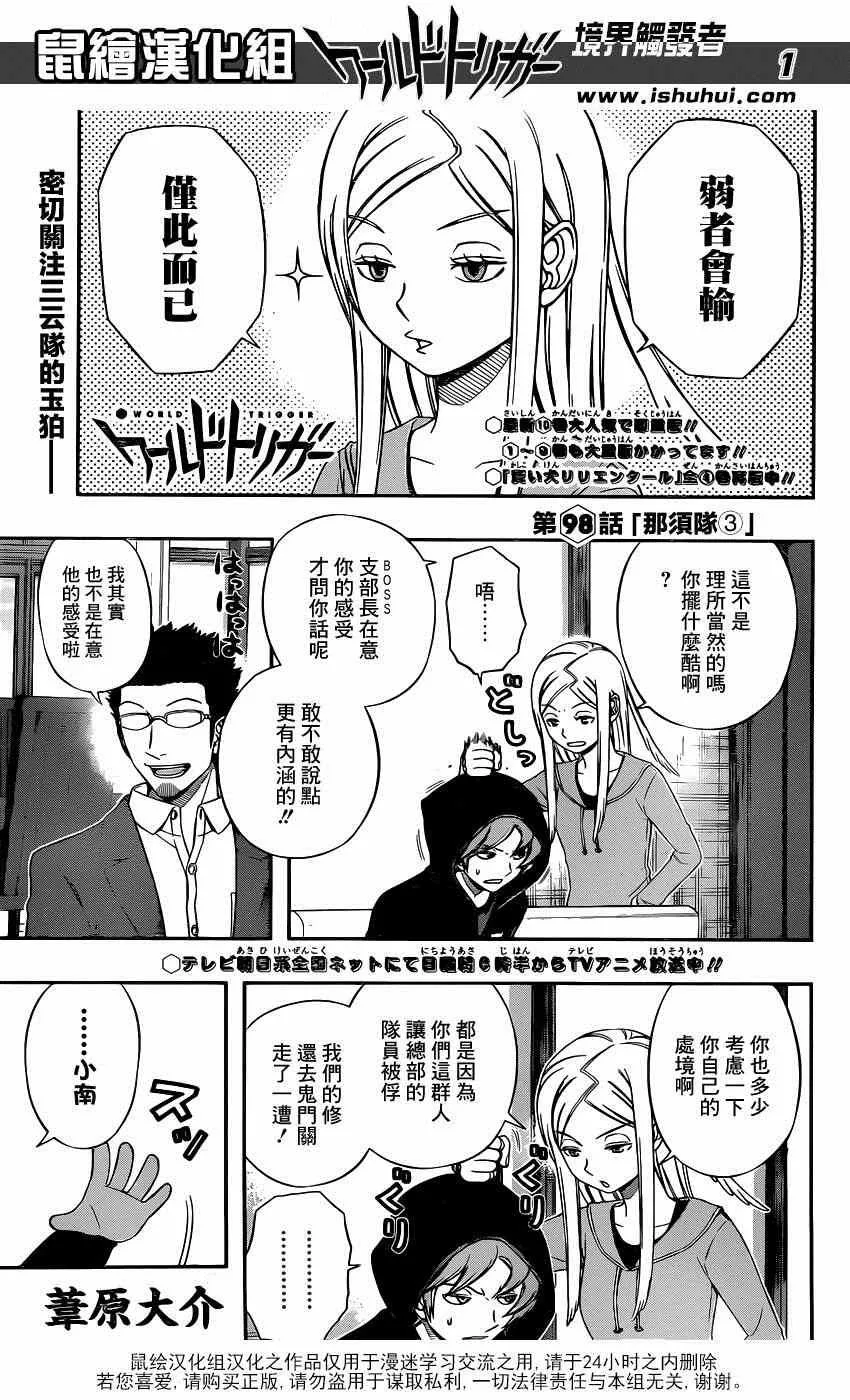 第98话 第1页