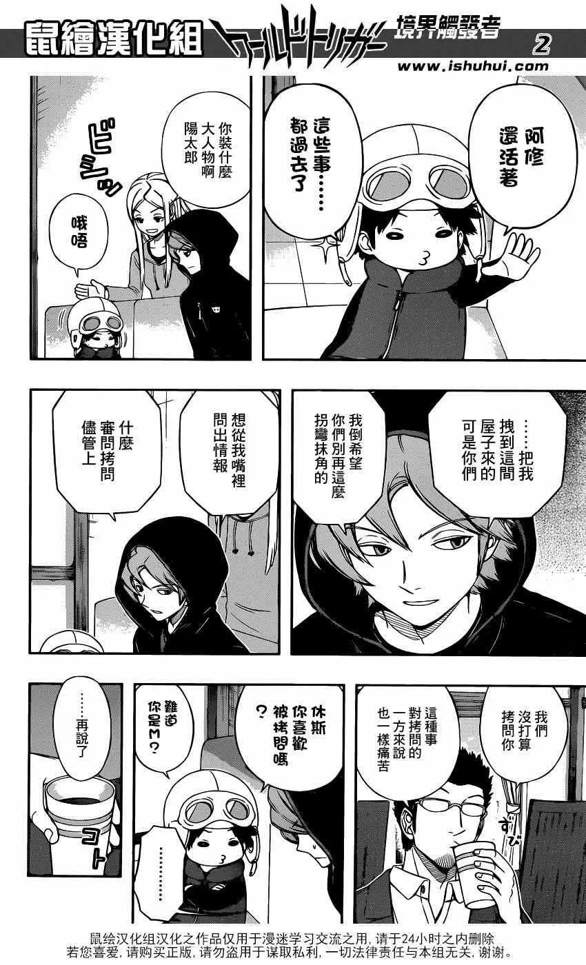 第98话 第2页
