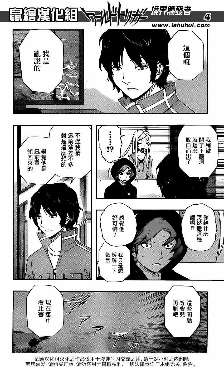 第98话 第4页