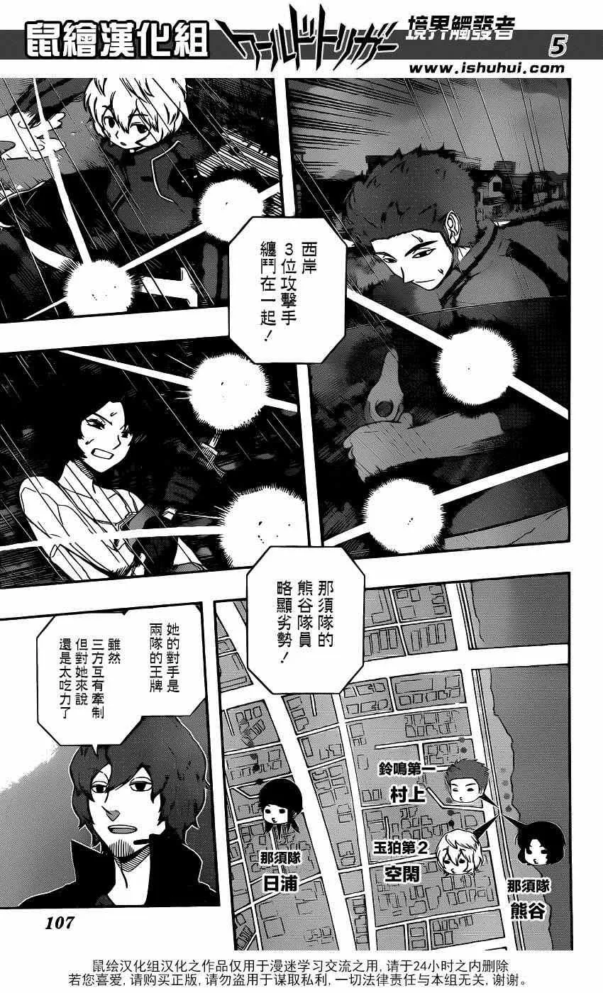 第98话 第5页