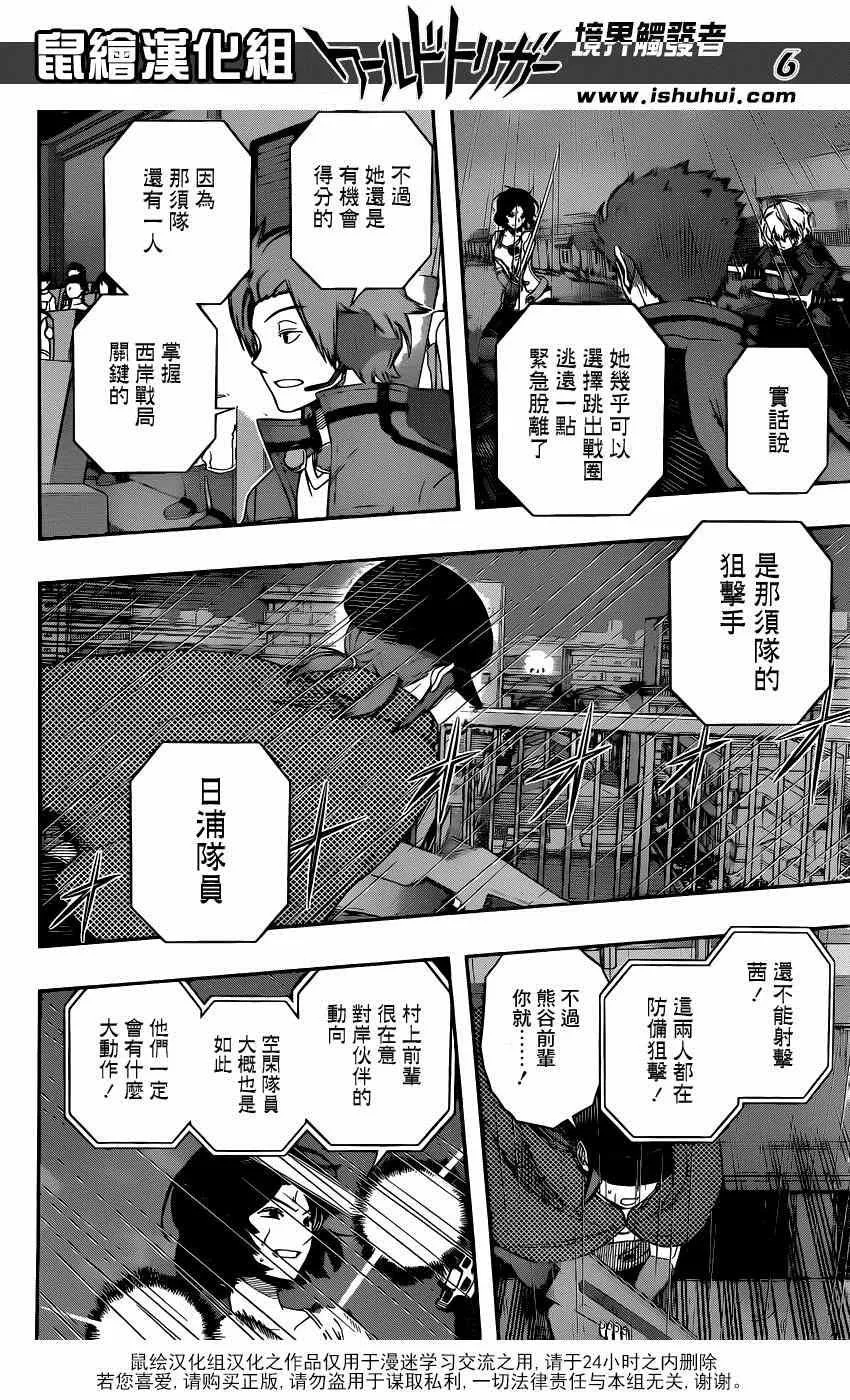 第98话 第6页