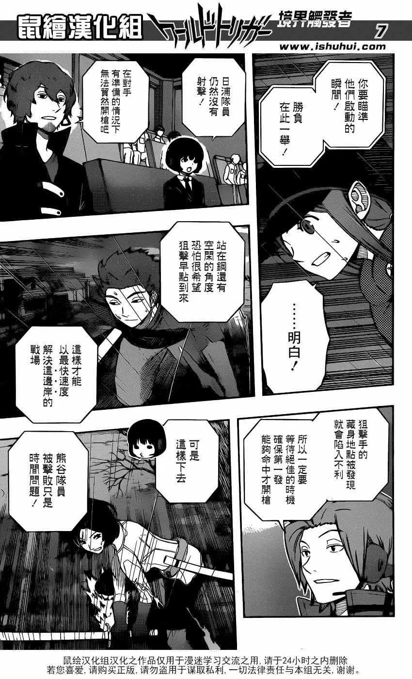 第98话 第7页