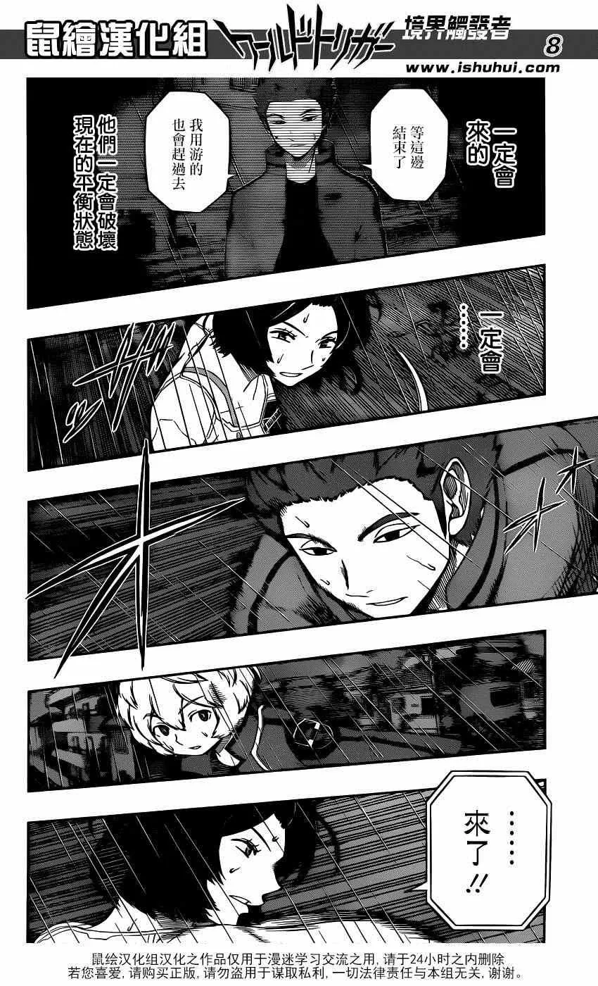第98话 第8页