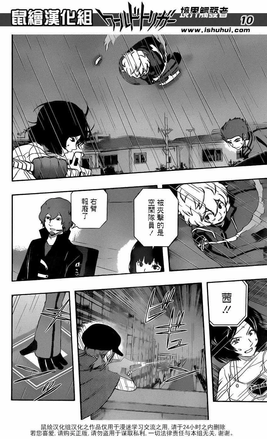 第98话 第10页