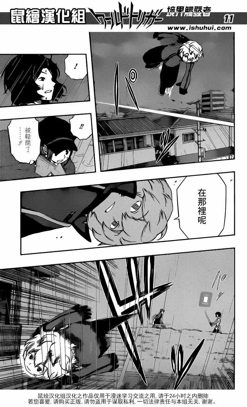 第98话 第11页