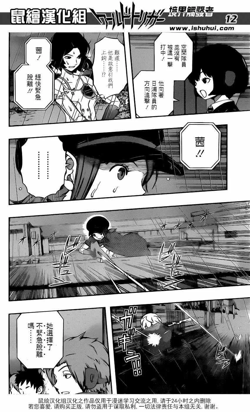 第98话 第12页