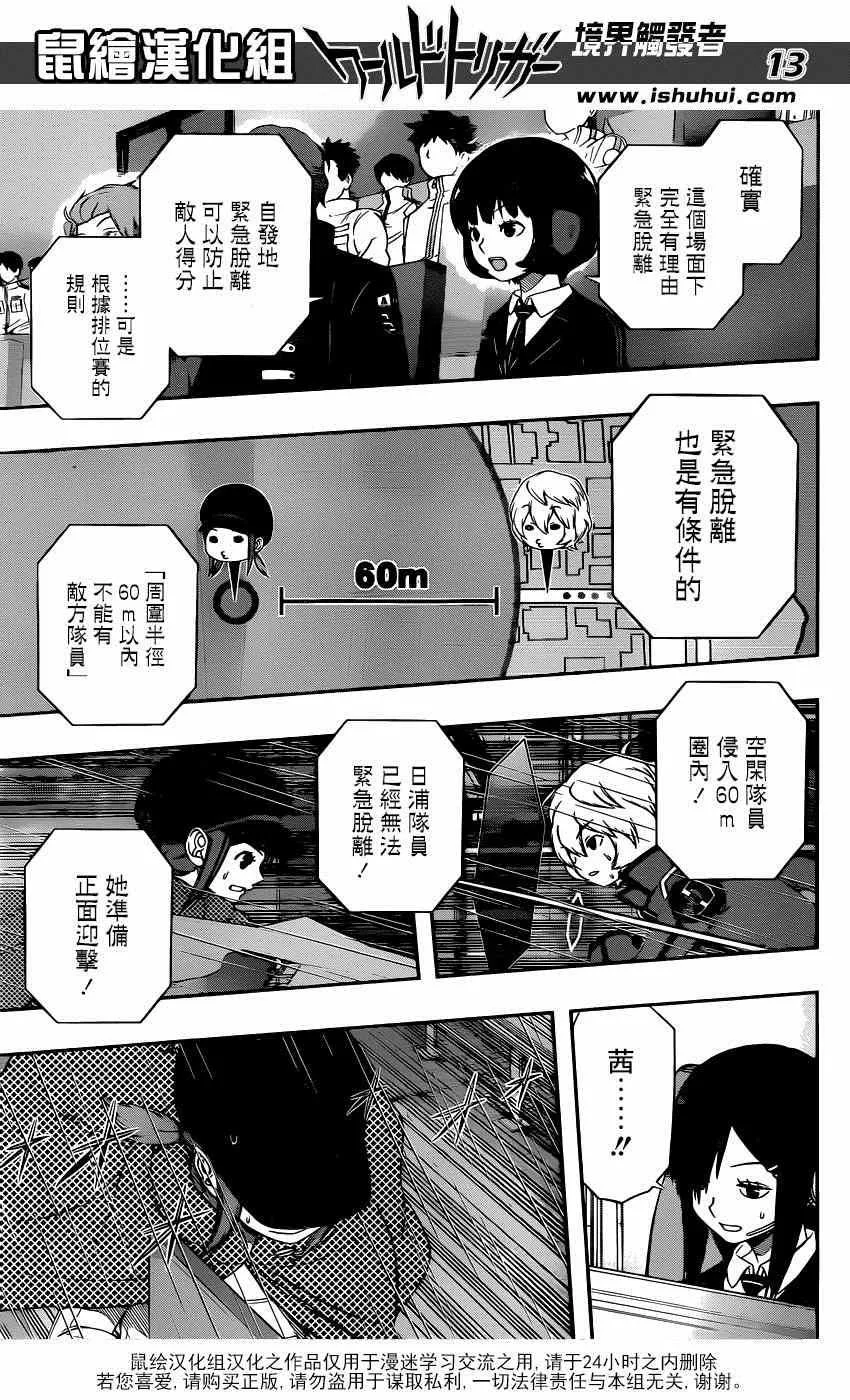 第98话 第13页