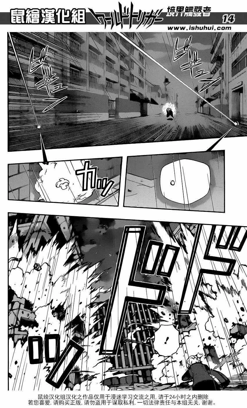 第98话 第14页