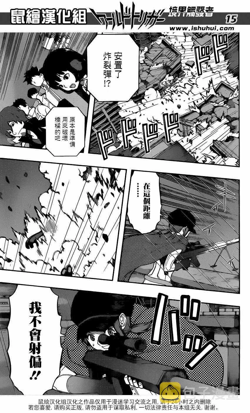 第98话 第15页