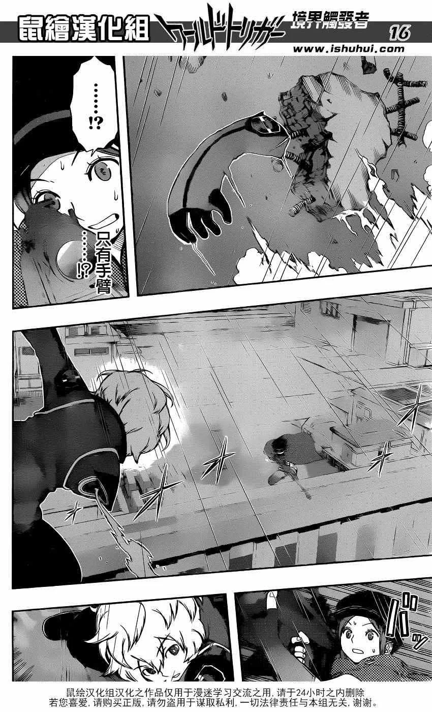 第98话 第16页
