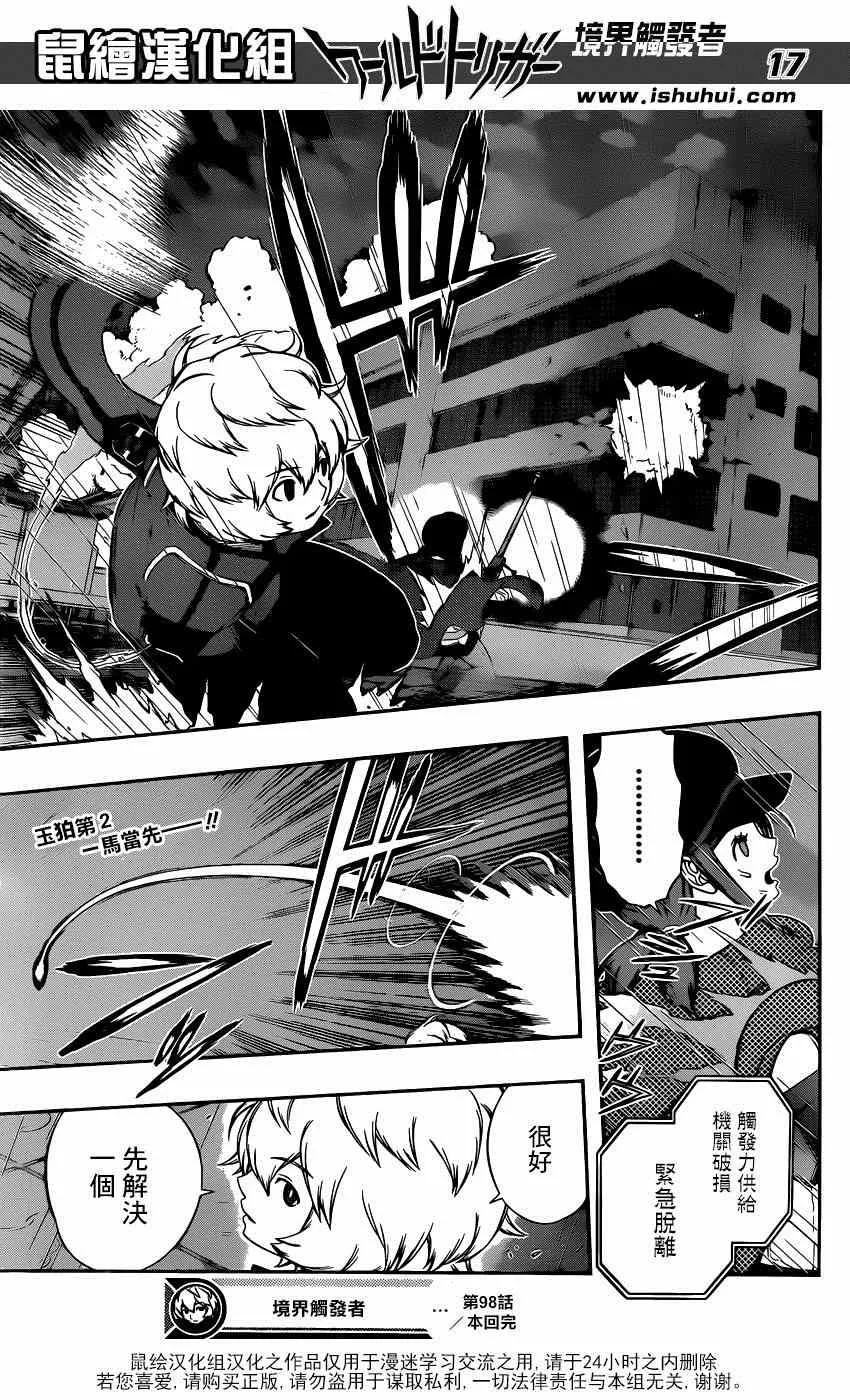 第98话 第17页