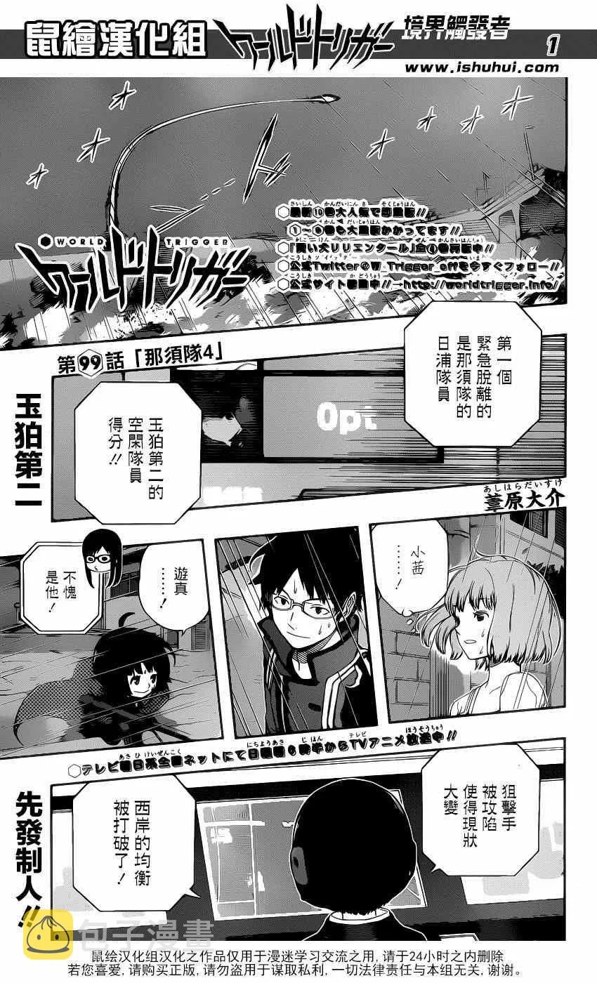 第99话 第1页