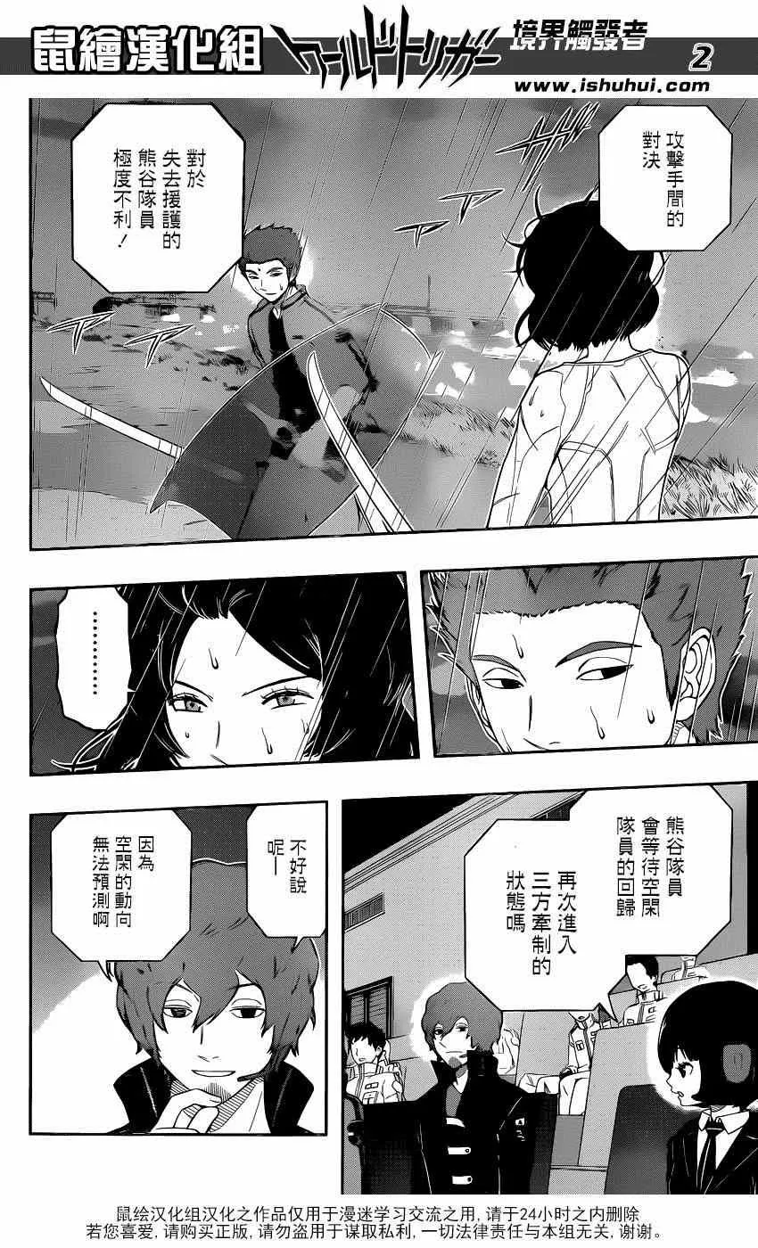 第99话 第2页