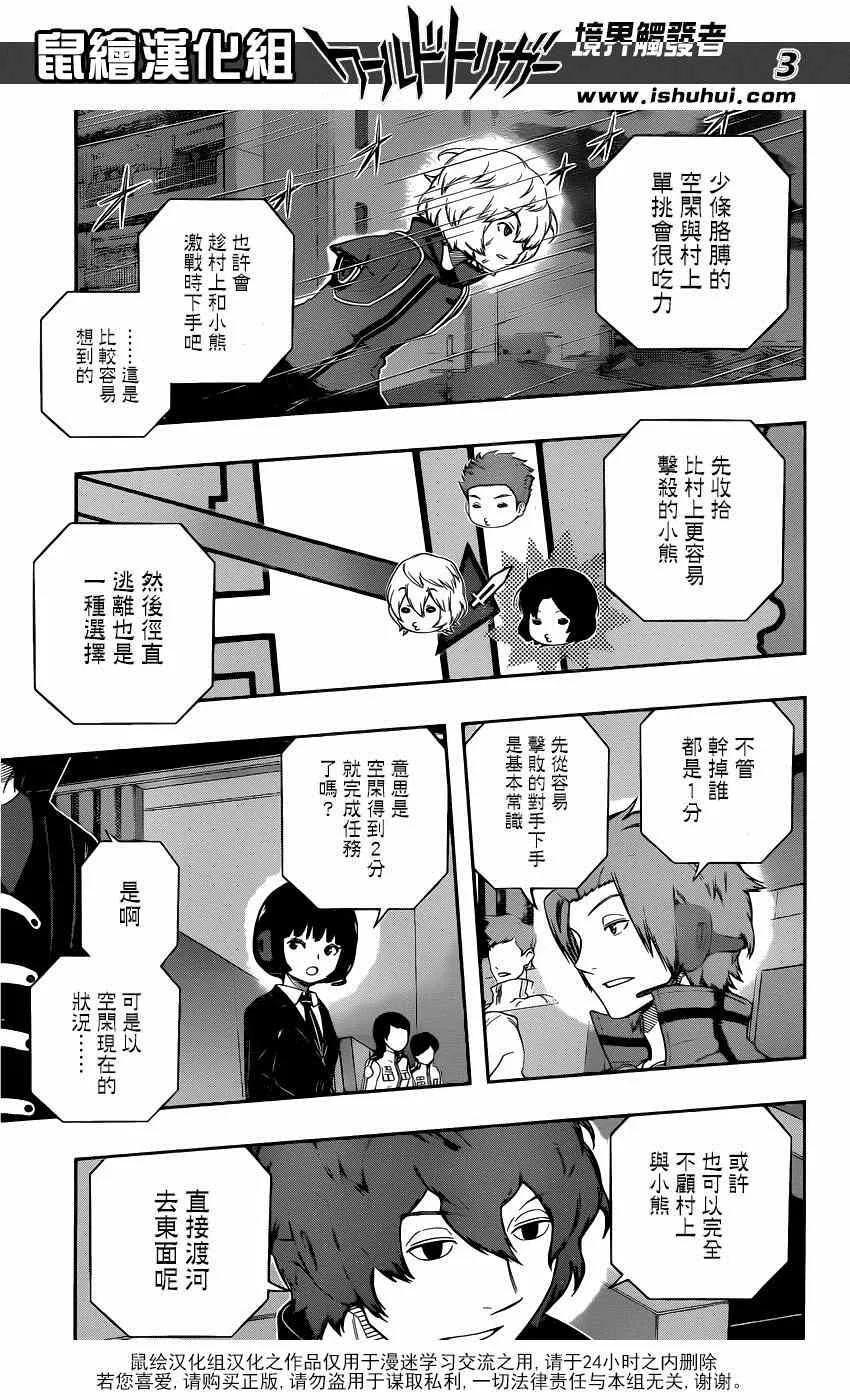 第99话 第3页