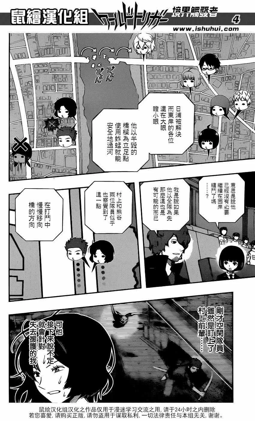 第99话 第4页