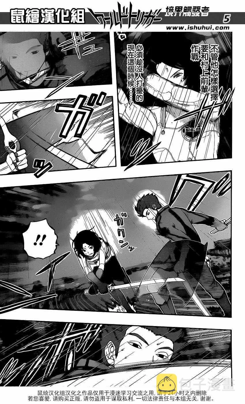 第99话 第5页