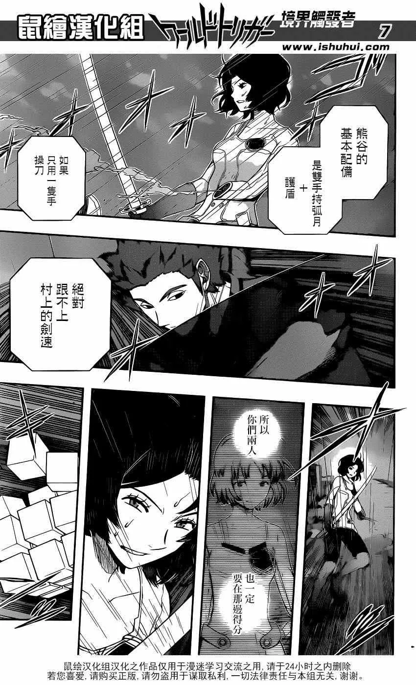 第99话 第7页