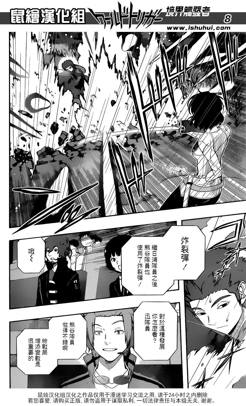 第99话 第8页