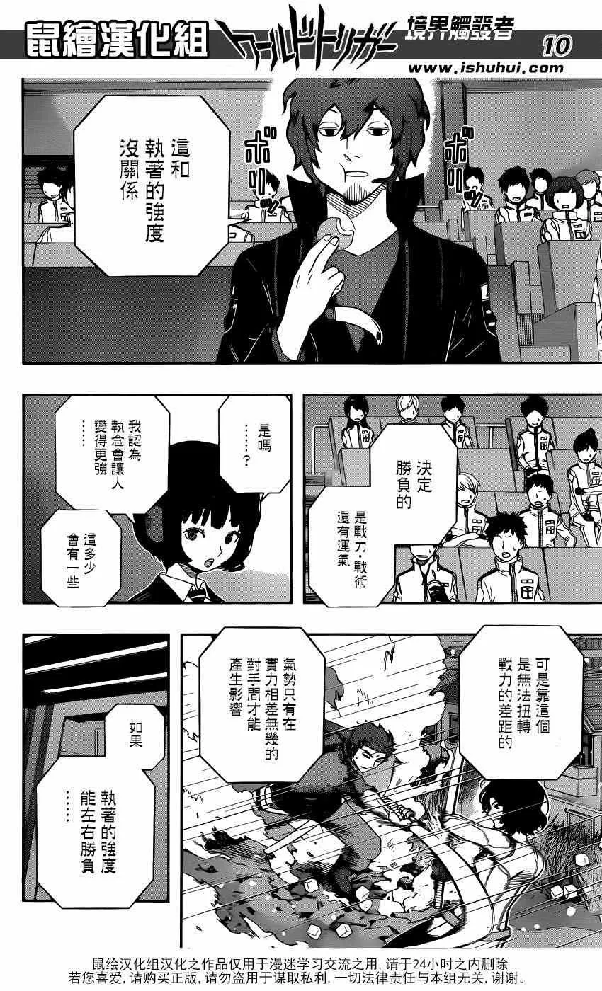第99话 第10页