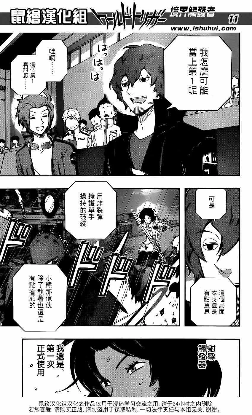 第99话 第11页