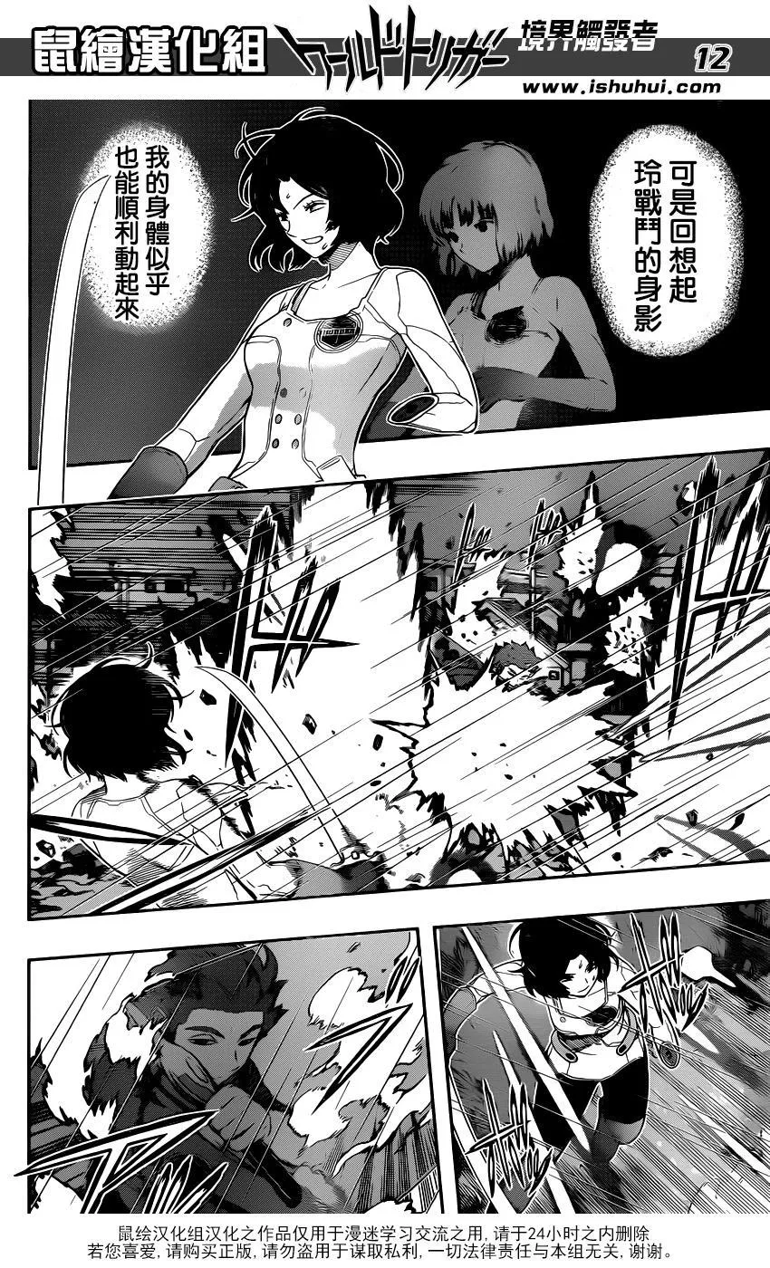 第99话 第12页