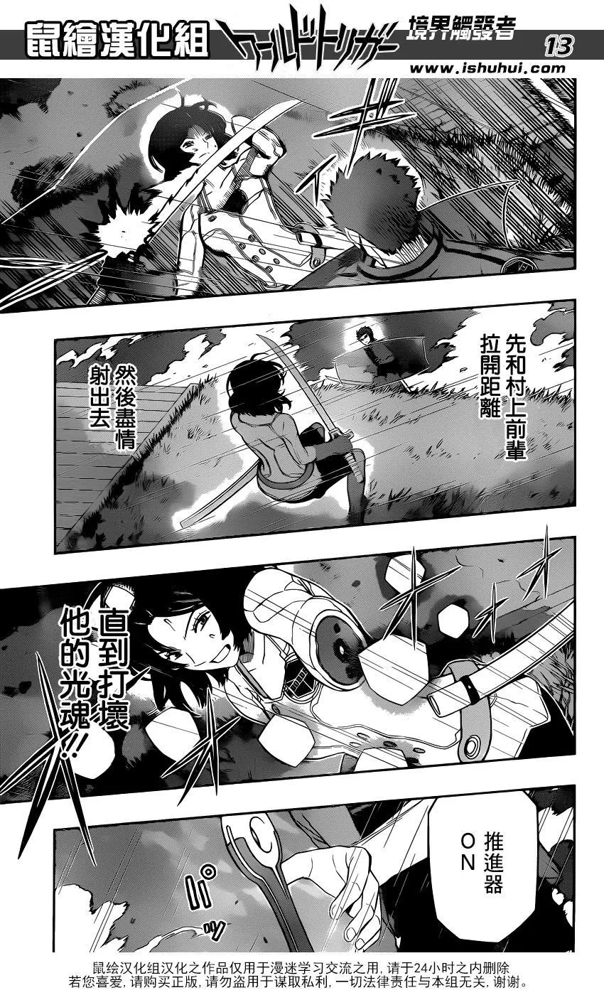 第99话 第13页