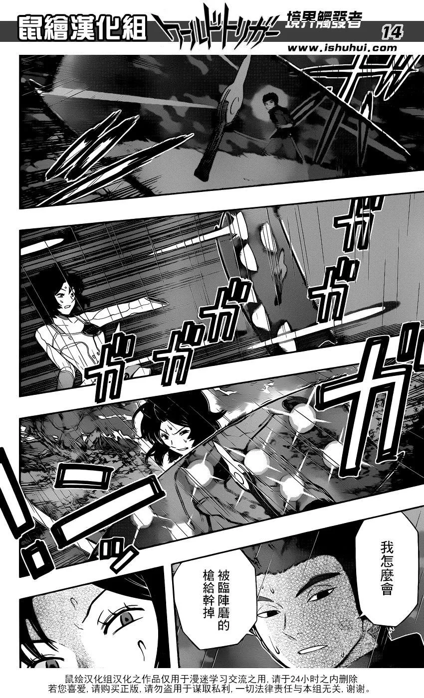第99话 第14页