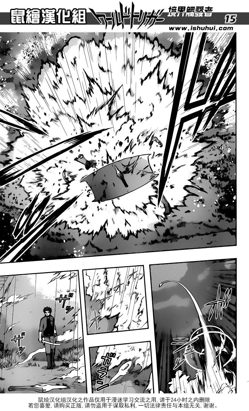 第99话 第15页
