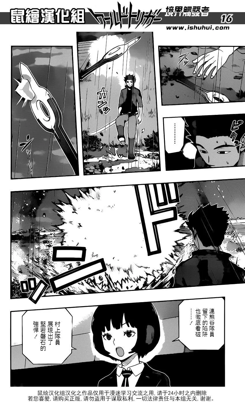 第99话 第16页