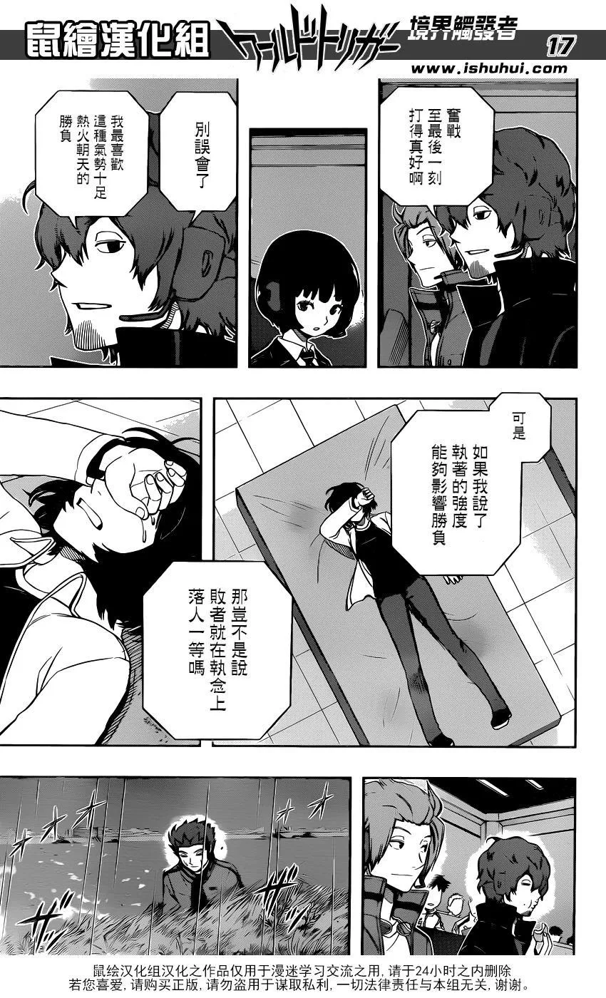 第99话 第17页