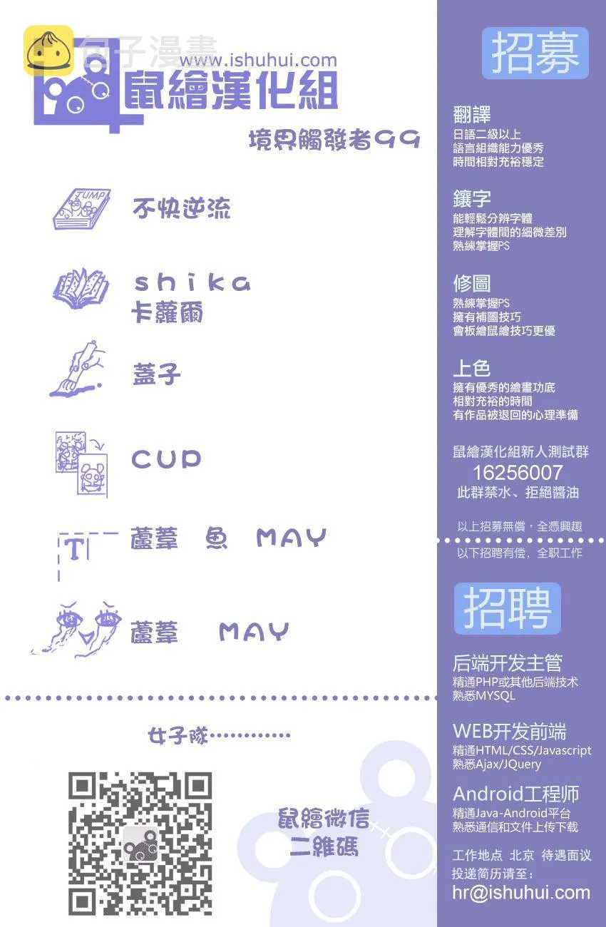 第99话 第19页