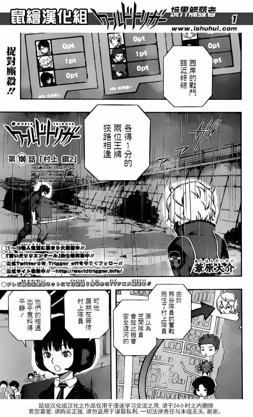 第100话 第1页