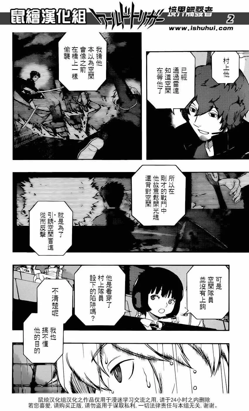 第100话 第2页