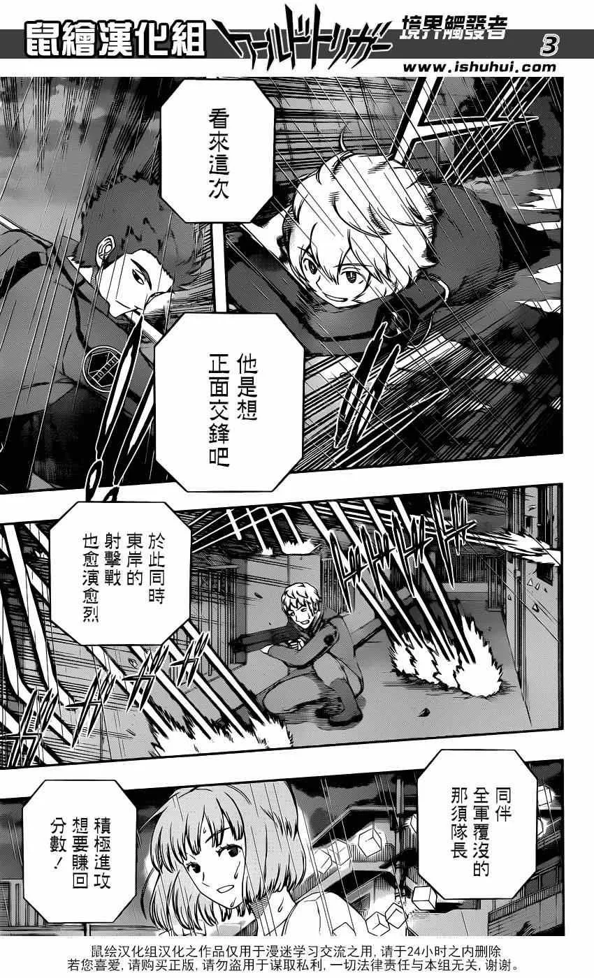 第100话 第3页