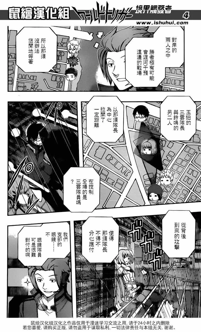 第100话 第4页